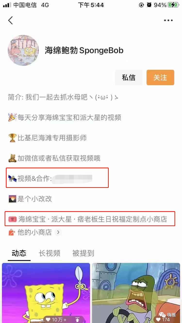 新榜有赚