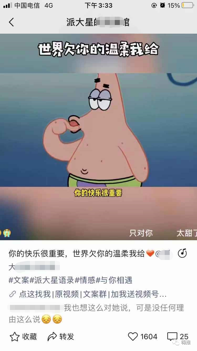 新榜有赚