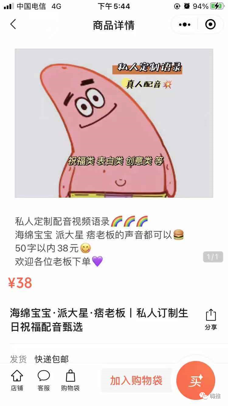 新榜有赚
