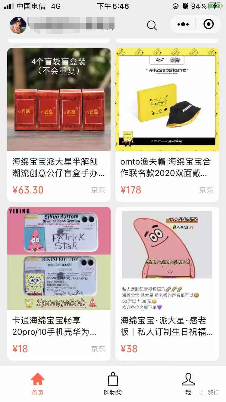新榜有赚