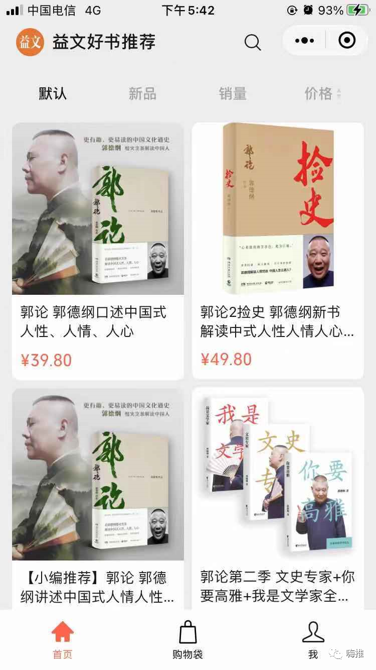 新榜有赚