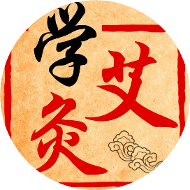 公众号健康排行榜第21名学艾灸,新榜指数813.2,总阅读数5万+,头条5万+,平均14361,最高50672,总点赞数903,总在看数267