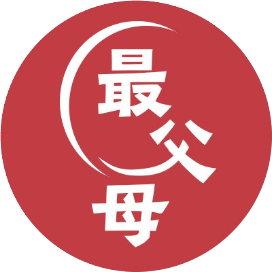 公众号教育排行榜第5名最父母,新榜指数874.1,总阅读数12万+,头条10万+,平均41610,最高10万+,总点赞数2152,总在看数125