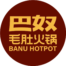 公众号美食排行榜第18名巴奴毛肚火锅,新榜指数759.8,总阅读数2万+,头条2万+,平均14045,最高25630,总点赞数190,总在看数11