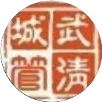 公众号黑马榜undefined排行榜第24名武清区城市管理委,黑马指数83.6,新榜指数398.7,总阅读数516,头条421,平均103,最高175,总点赞数16,总在看数6