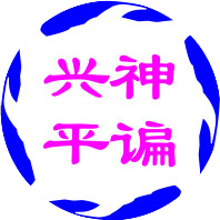公众号黑马榜undefined排行榜第23名神谝兴平,黑马指数83.8,新榜指数474.5,总阅读数584,头条584,平均584,最高584,总点赞数11,总在看数4