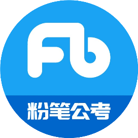 公众号教育排行榜第27名粉笔公考,新榜指数839.5,总阅读数127.5w,头条126.5w,平均36440,最高10万+,总点赞数7317,总在看数867