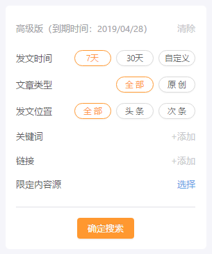公众号广告