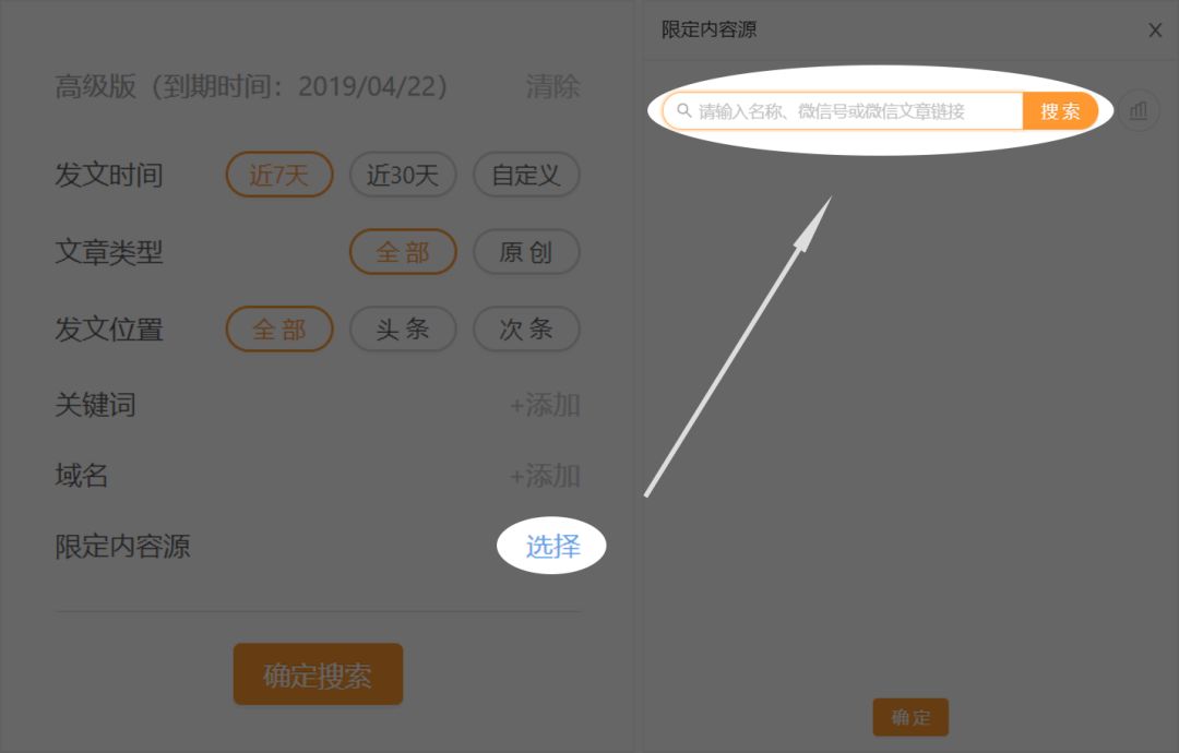 公众号广告