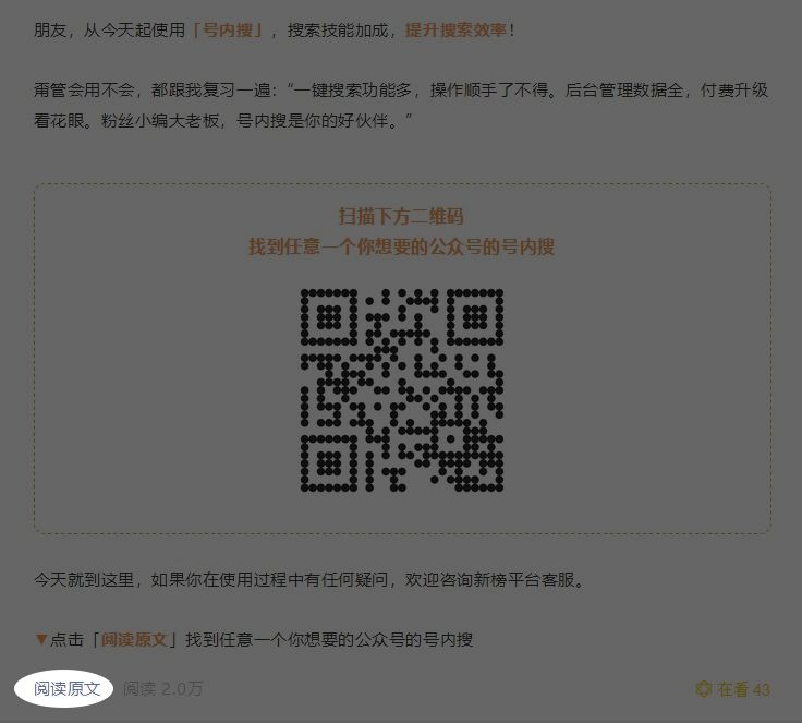 阅读原文深度钻取工具