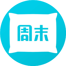 公众号旅行排行榜第30名周末酒店,新榜指数714.2,总阅读数2万+,头条1万+,平均2552,最高10174,总点赞数39,总在看数23