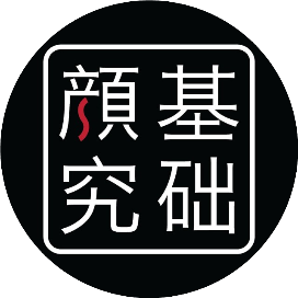 公众号美体排行榜第11名基础颜究,新榜指数725.5,总阅读数1万+,头条1万+,平均16227,最高16227,总点赞数129,总在看数20