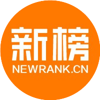 新榜