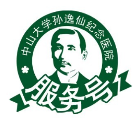 公众号健康排行榜第25名中山大学孙逸仙纪念医院,新榜指数808.6,总阅读数5万+,头条5万+,平均14830,最高53593,总点赞数211,总在看数23