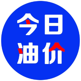 公众号汽车排行榜第2名今日油价查看,新榜指数865.3,总阅读数12万+,头条6万+,平均64465,最高69495,总点赞数155,总在看数22
