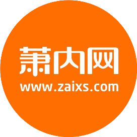 公众号民生排行榜第27名萧内网萧山论坛,新榜指数821.3,总阅读数8万+,头条4万+,平均13752,最高43439,总点赞数96,总在看数20