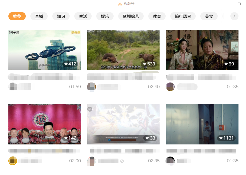 视频号运营