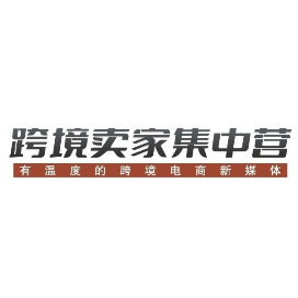 公众号创业排行榜第25名跨境卖家集中营,新榜指数753.5,总阅读数2.7w,头条2.4w,平均9074,最高24811,总点赞数122,总在看数58