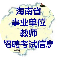 公众号职场排行榜第28名海之南编制考试信息,新榜指数774.6,总阅读数4万+,头条3万+,平均4923,最高11327,总点赞数59,总在看数12