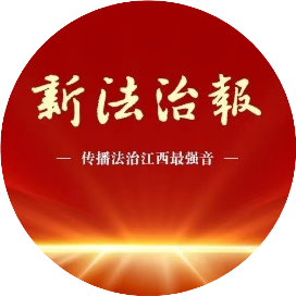 公众号文摘排行榜第1名新法治报,新榜指数931.8,总阅读数45万+,头条32万+,平均7173,最高74909,总点赞数1312,总在看数186