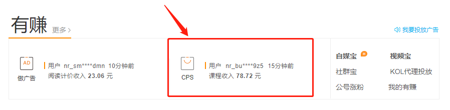 如何通过CPS变现