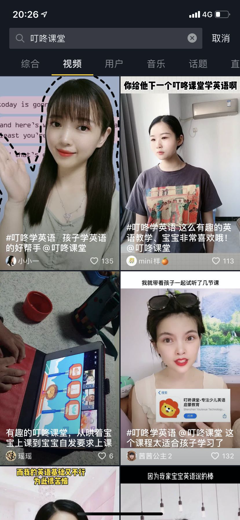抖音号派单