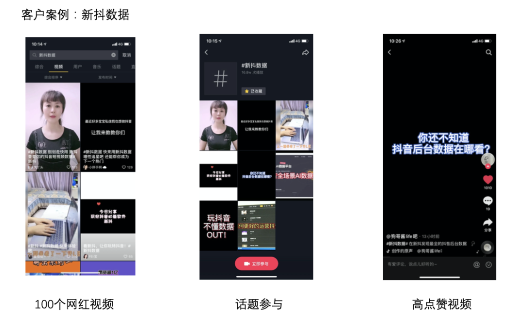 抖音号派单