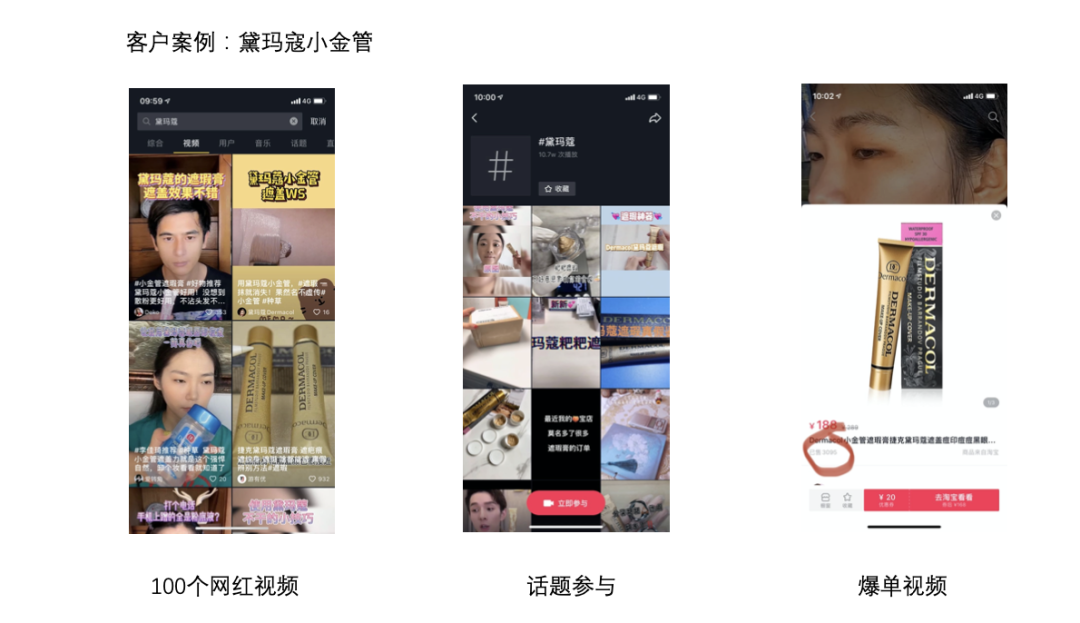 抖音号派单