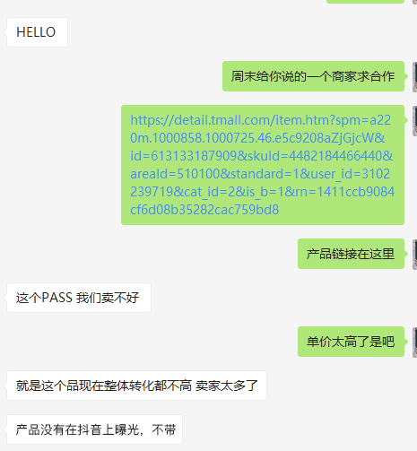 抖音号派单