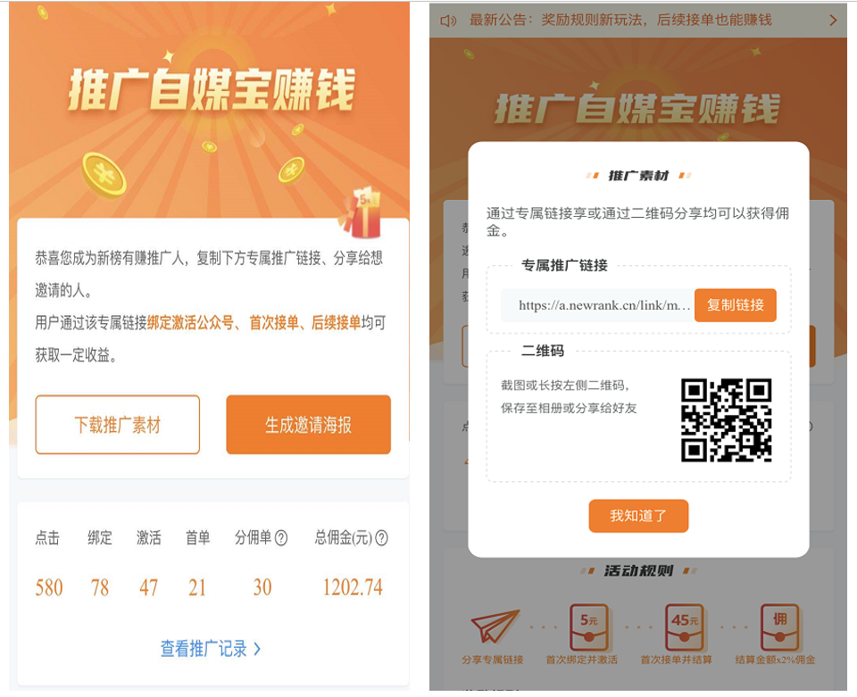 有赚系统招推广人