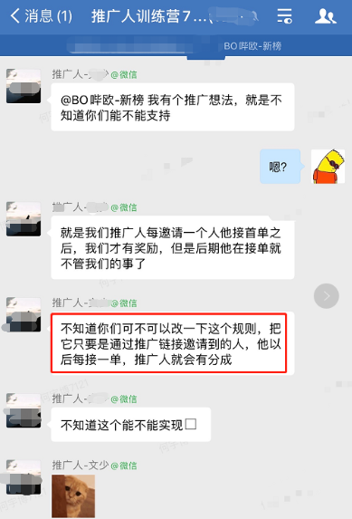 有赚系统招推广人