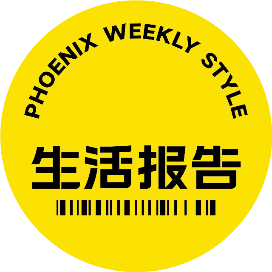 公众号百科排行榜第9名凤凰生活报告,新榜指数827.2,总阅读数6万+,头条6万+,平均64970,最高64970,总点赞数163,总在看数24