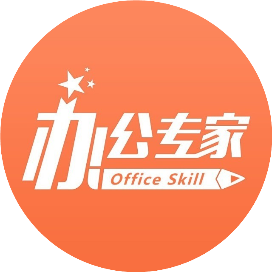 公众号职场排行榜第14名办公技巧专家,新榜指数788.7,总阅读数4万+,头条3万+,平均9226,最高37884,总点赞数274,总在看数26