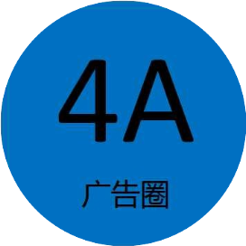 公众号创业排行榜第11名4A广告圏,新榜指数800.7,总阅读数4万+,头条4万+,平均24687,最高48021,总点赞数146,总在看数31