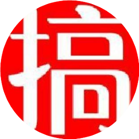 公众号科技排行榜第21名搞机者,新榜指数811.5,总阅读数6万+,头条5万+,平均21271,最高53337,总点赞数79,总在看数9