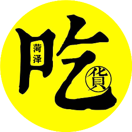 公众号美食排行榜第23名菏泽吃货团,新榜指数740.8,总阅读数2万+,头条2万+,平均21449,最高21449,总点赞数31,总在看数17