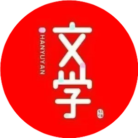 公众号学术排行榜第24名全网益读,新榜指数734.1,总阅读数2万+,头条2万+,平均5635,最高21084,总点赞数65,总在看数17