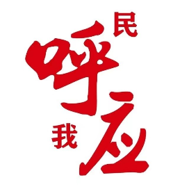 公众号民生排行榜第22名武汉城市留言板,新榜指数823.1,总阅读数7万+,头条7万+,平均12972,最高23618,总点赞数367,总在看数53