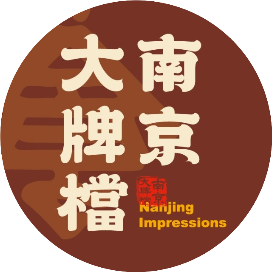 公众号美食排行榜第18名南京大牌档,新榜指数751.2,总阅读数2.5w,头条2.3w,平均12567,最高23655,总点赞数135,总在看数30