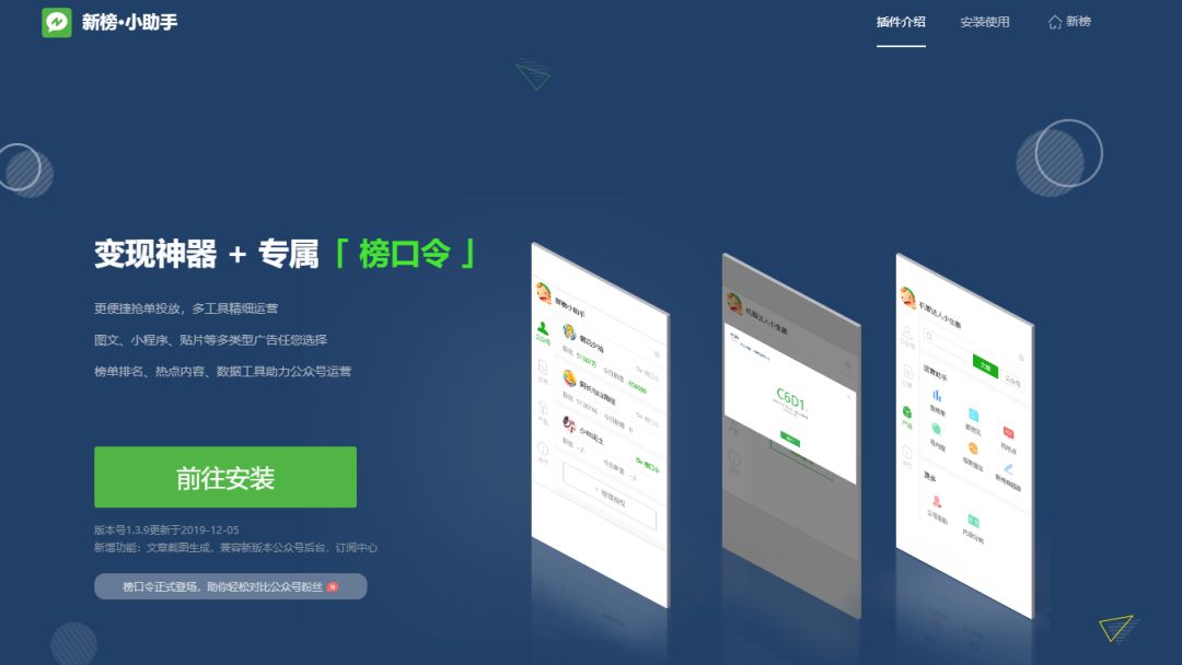 公众号变现