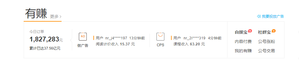 现在做公众号来得及吗？