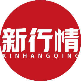 公众号创业排行榜第27名新行情,新榜指数768.1,总阅读数3万+,头条2万+,平均8907,最高16917,总点赞数216,总在看数68