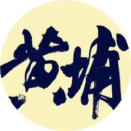 公众号楼市排行榜第15名黄埔视野,新榜指数768.2,总阅读数3万+,头条2万+,平均11366,最高23862,总点赞数179,总在看数27