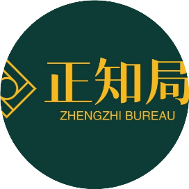 公众号学术排行榜第26名正知局,新榜指数751.3,总阅读数10万+,头条10万+,平均5324,最高81968,总点赞数830,总在看数175