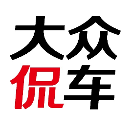 公众号汽车排行榜第30名大众侃车,新榜指数739.1,总阅读数2万+,头条2万+,平均10014,最高20014,总点赞数301,总在看数100