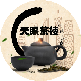 公众号楼市排行榜第9名天眼茶楼,新榜指数788.0,总阅读数4万+,头条4万+,平均9271,最高23828,总点赞数277,总在看数32