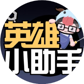 公众号体娱排行榜第9名英雄小助手,新榜指数900.7,总阅读数523万+,头条305万+,平均21113,最高10万+,总点赞数9222,总在看数673