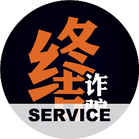 公众号民生排行榜第7名终结诈骗服务平台,新榜指数848.7,总阅读数7万+,头条6万+,平均39488,最高65391,总点赞数5391,总在看数206