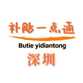 公众号黑马榜undefined排行榜第29名深圳补贴一点通,黑马指数83.2,新榜指数587.5,总阅读数8392,头条7799,平均1398,最高7799,总点赞数62,总在看数12