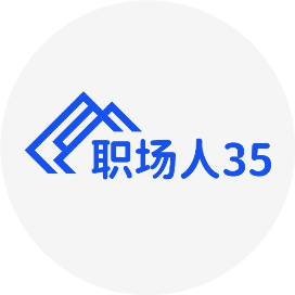公众号职场排行榜第30名职场人35,新榜指数791.6,总阅读数19万+,头条19万+,平均27948,最高54971,总点赞数277,总在看数48